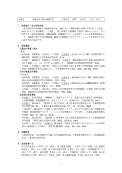 中井 裕子 - 福岡県立大学