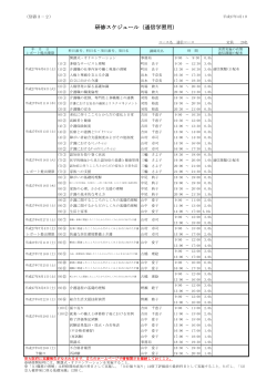 6月開講スケジュール