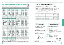 12ページ - 伯耆町役場