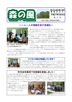 ～一人一人の理解を促す指導を～