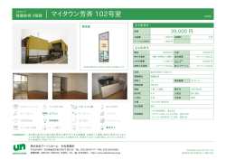 マイタウン芳斉 102号室