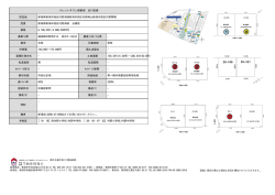 パレットタウン西新潟 全12区画 所在地 新潟県新潟市西区内野潟端新潟
