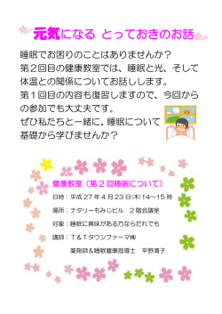 元気になる とっておきのお話