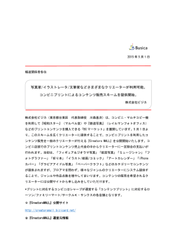 写真家/イラストレータ/文筆家などさまざまなクリエーター