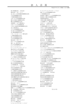 （平成27年5月1日現在）（PDF形式）