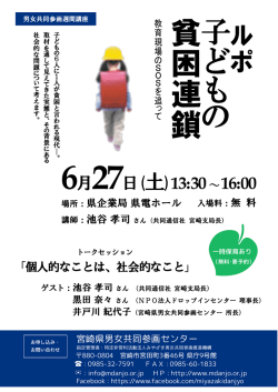 H27週間チラシ - 宮崎県男女共同参画センター