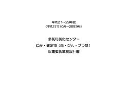 設計書（PDF） (ファイル名：08 サイズ：102.91KB)