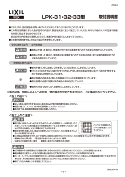 LPK-31・32・33型
