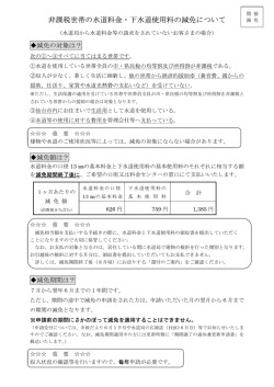 リーフレット - 仙台市水道局