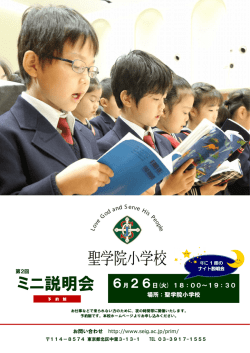 ミニ ミニ説明会 説明会 説明会 説明会