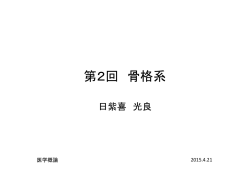 講義スライド（PDF）