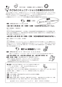 子どものコミュニケーション力を育むかかわり方