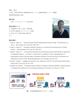 藤見 俊夫 松田 泰二 耐震補強の保証書 無料 耐震補強の価値が3割増