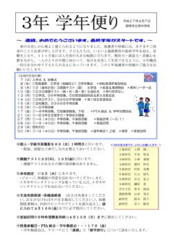 ～ 進級、おめでとうございます。最終学年がスタートです。～ 春の日差し