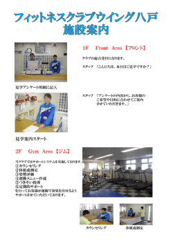 見学旅行