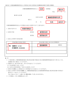 記入例 - Neopost