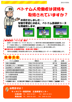 ベトナム人労働者は資格を 取得されていますか？