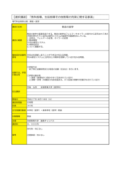 剰余の数学 - 京都教育大学 教務情報