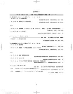 プログラム - 第56回日本神経病理学会総会学術研究会
