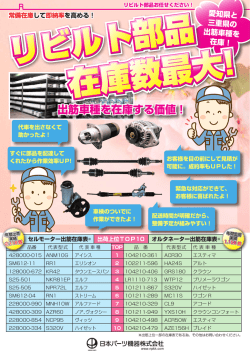 出筋車種を在庫する価値！