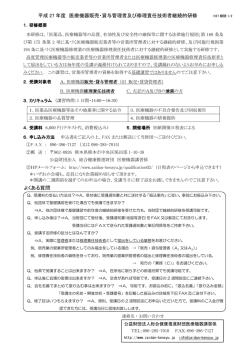 研修パンフレット（PDF）