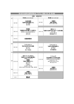 閉会式 - 日本血液浄化技術学会