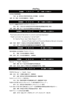 講演プログラム印刷用