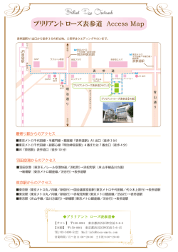 ブリリアント ローズ表参道 Access Map