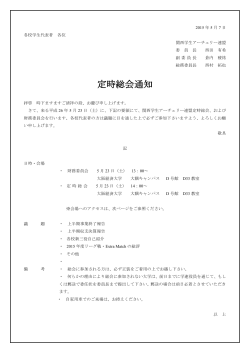 PDF 形式 - 関西学生アーチェリー連盟