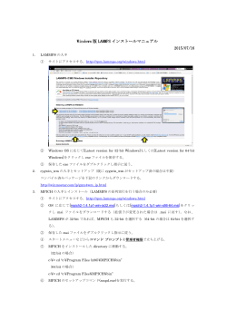 Windows用LAMMPSのインストール