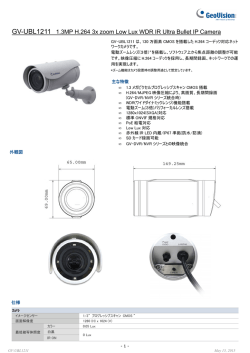 GV-UBL1211 - GeoVision