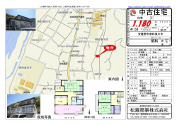 中古住宅 安曇野市明科東川手
