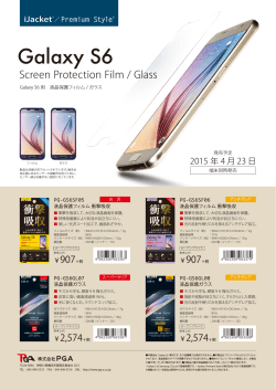 150402_PG-GS6_f_Galaxy S6 ガラスフィルム