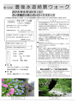 豊後水道絶景ウォーク