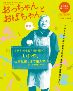 ワ カ テ の こ ゝ ろ 意 気