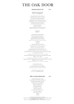 ランチ （土・日・祝） / Lunch (Sat/Sun/Holiday)