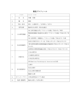 内藤 哲雄