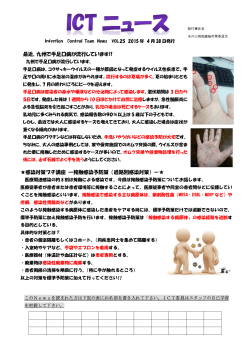 最近、九州で手足口病が流行しています！！