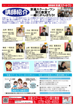 講師紹介   ここをクリックしてみてください！