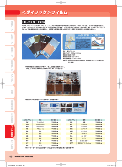 フィルム製品
