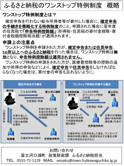 5 - 富士河口湖町役場
