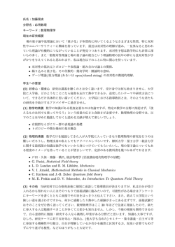加藤 晃史