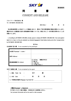 同 意 書 CONSENT AND RELEASE