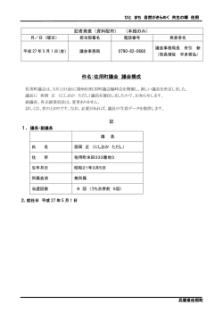 PDF形式：190KB