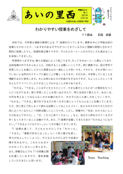 学校便り（6月号） - 市立あいの里西小学校