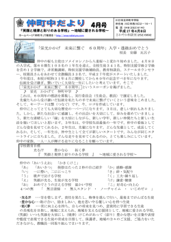 4月号