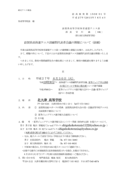 北大津 高等学校 - 滋賀県高体連テニス専門部