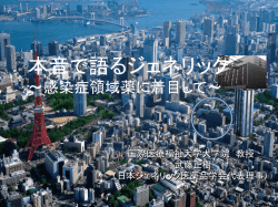 講演中に使用したスライド