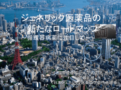 講演中に使用したスライド