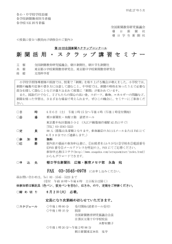 参加申込書 - 朝日新聞デジタル